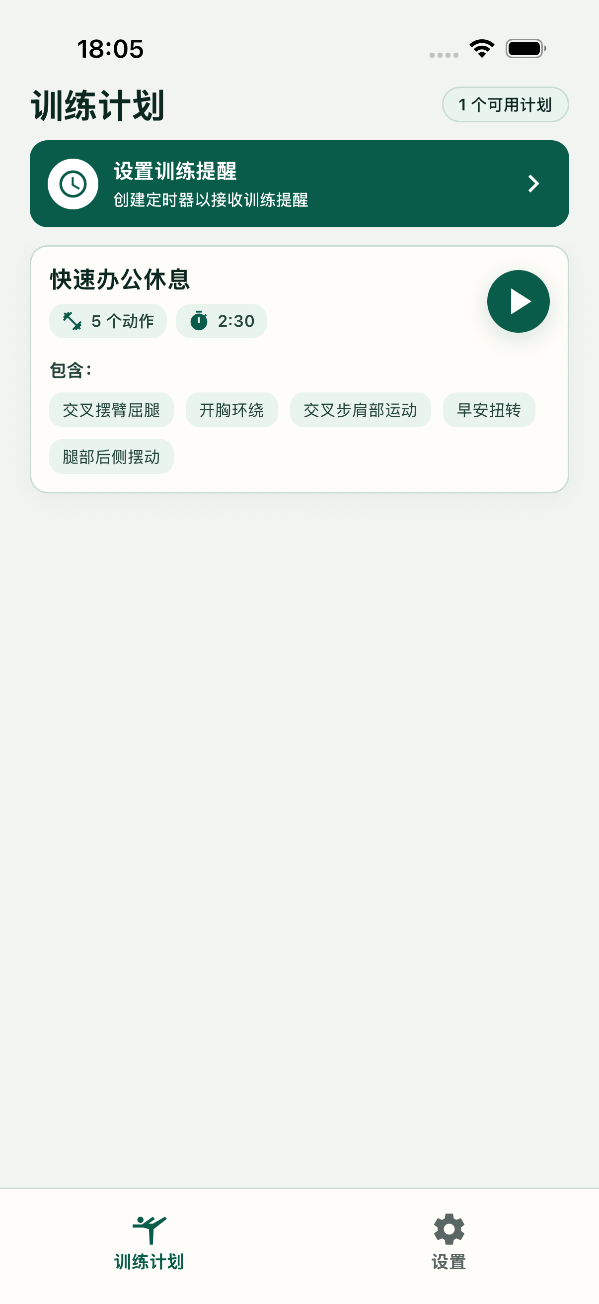 我的例程
